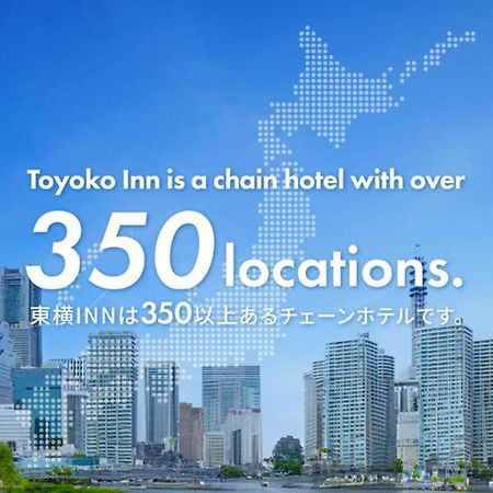 Toyoko Inn Hakata-Guchi Ekimae Fukuoka  Ngoại thất bức ảnh